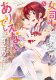 Capa de Manga