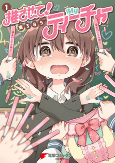Cover of Manga