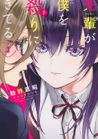 Titelbild von Manga