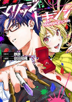 Titelbild von Manga