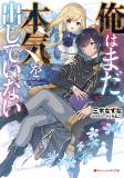 Capa de Manga