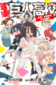 Capa de Manga