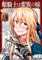 Cover of Manga
