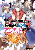 Cover of Manga
