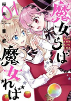 Titelbild von Manga