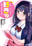 Cover of Manga