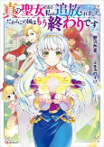 Capa de Manga