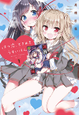 Cover of Manga