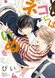 Capa de Manga