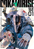 Capa de Manga