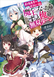 Cover of Manga