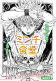 Capa de Manga