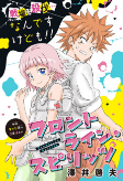 Capa de Manga