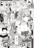 Titelbild von Manga