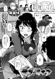 Titelbild von Manga