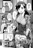 Titelbild von Manga