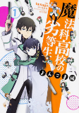 Titelbild von Manga