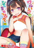 Titelbild von Manga