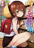 Titelbild von Manga