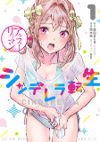 Capa de Manga