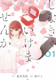 Titelbild von Manga
