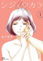 Capa de Manga