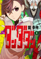 Capa de Manga