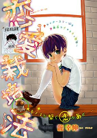 Capa de Manga