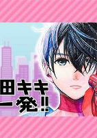 Capa de Manga