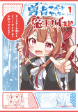Cover of Manga