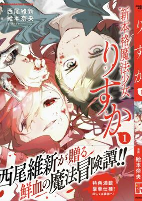 Cover of Manga
