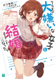 Capa de Manga