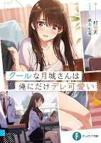 Capa de Manga
