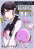 Titelbild von Manga