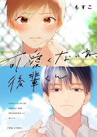 Cover of Manga