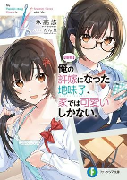 Capa de Manga