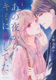 Cover of Manga