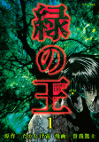 Capa de Manga