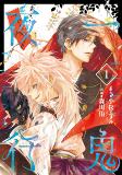 Cover of Manga