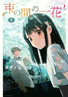 Capa de Manga