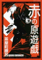 Capa de Manga