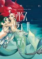 Cover of Manga