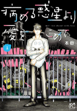 Capa de Manga