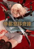 Capa de Manga