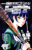 Titelbild von Manga