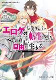 Capa de Manga