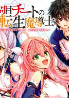 Capa de Manga