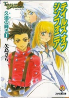 Capa de Manga