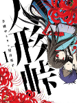 Cover of Manga