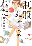 Capa de Manga